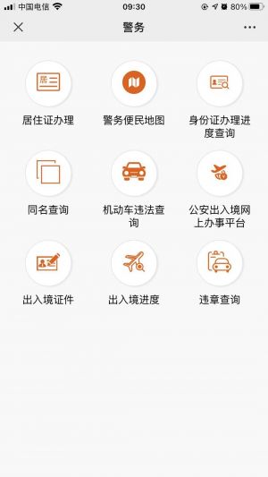 【创业界】生活微信公众号开发方案分析