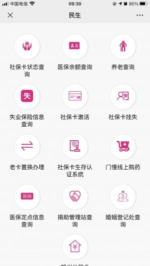 【创业界】生活微信公众号开发方案分析
