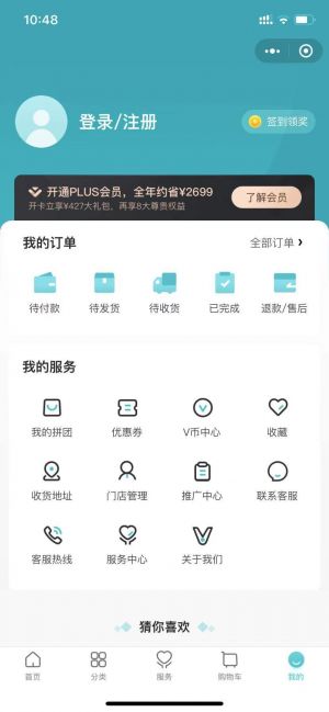云米商城小程序设计图2