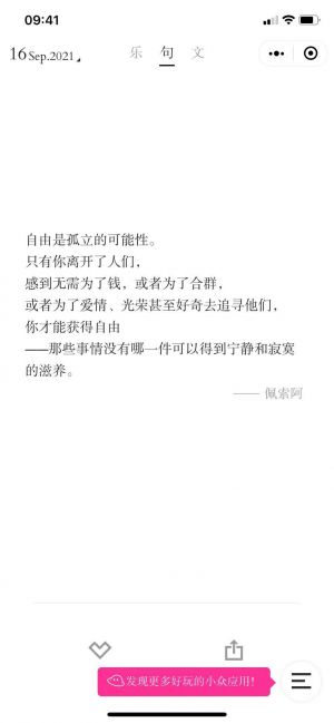 小独Beta小程序设计图3