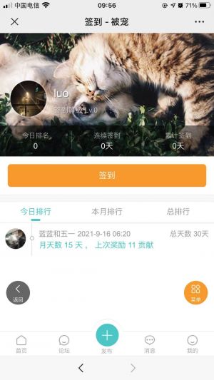【被宠】宠物微信公众号开发技术难度分析