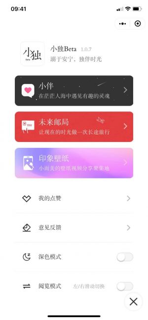小独Beta小程序设计图4