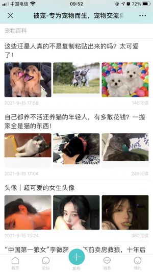 【被宠】宠物微信公众号开发技术难度分析