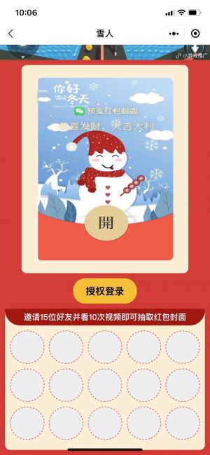 小顽皮语音包小程序设计图2