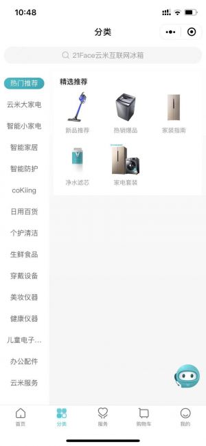 云米商城小程序设计图3