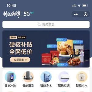 购物商城小程序制作创意设计欣赏【云米商城】