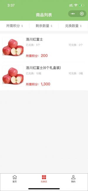 我要鲜果小程序设计图2