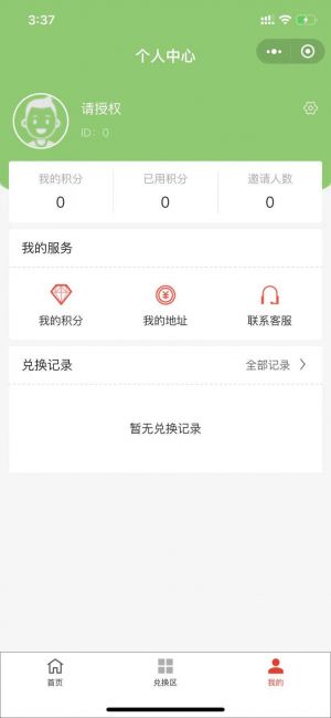 我要鲜果小程序设计图1