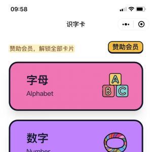 教育小程序制作创意设计欣赏【嘟嘟早教卡】