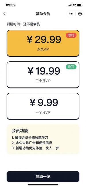 嘟嘟早教卡小程序设计图5