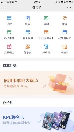 【交通银行微银行】公众号的企业类型_上海微信公众号开发