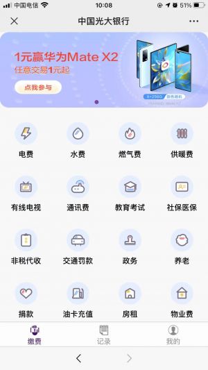 【中国光大银行】公众号客服电话是多少_银行微信公众号开发