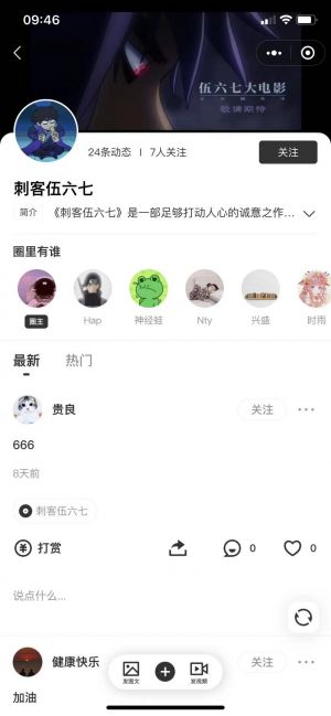 睡醒社区小程序设计图3