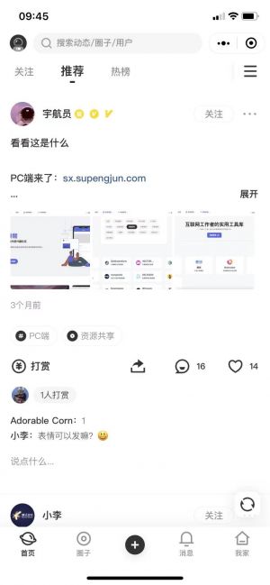 睡醒社区小程序设计图1