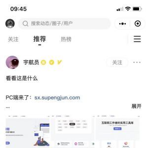 社交小程序制作_【睡醒社区】小程序介绍