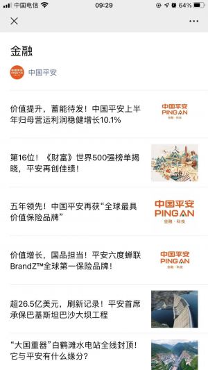 【平安银行】公众号二维码_深圳公众号开发