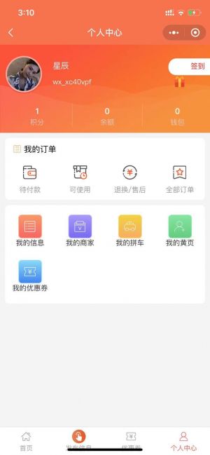 巨鹿同城圈小程序设计图1