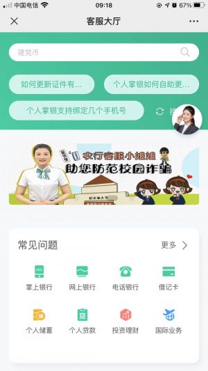 【中国农业银行】银行公众号开发欣赏