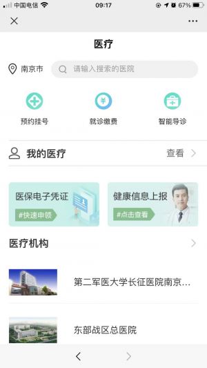 【中国农业银行】银行公众号开发欣赏