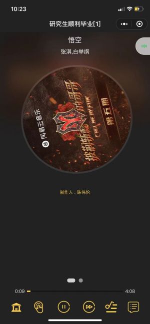 一起听歌吧小程序设计图1