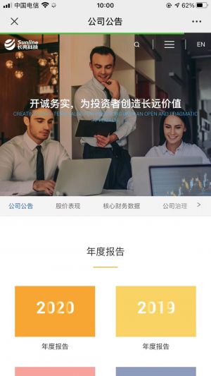 【长亮科技Sunline】公众号的认证时间_深圳微信公众号开发
