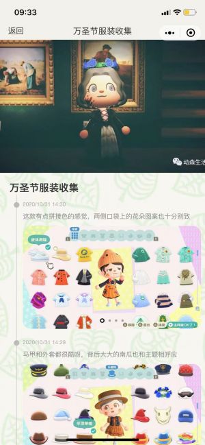 动森生活家小程序设计图2