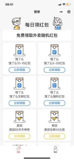窝呗单词小程序设计图1