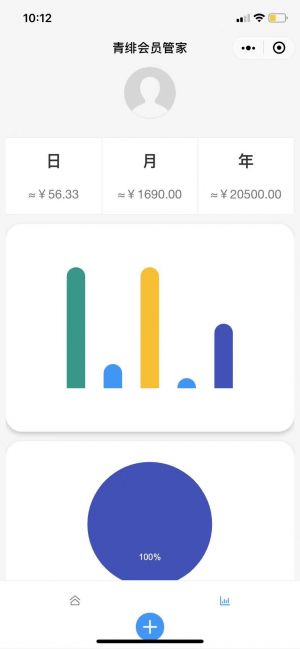 青绯会员管家小程序设计图3