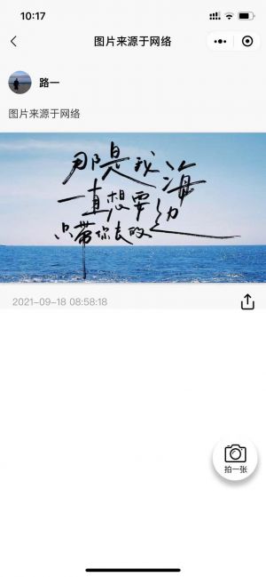 心情云朵小程序设计图2