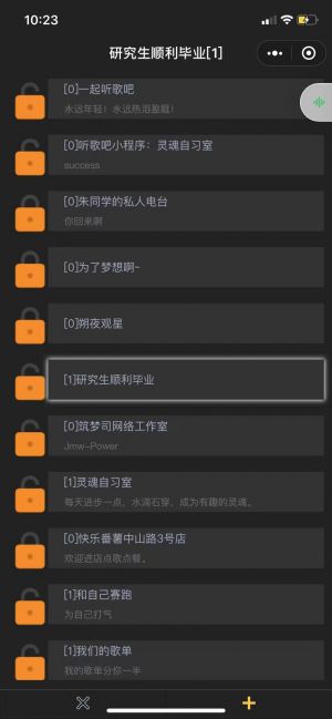 一起听歌吧小程序设计图2