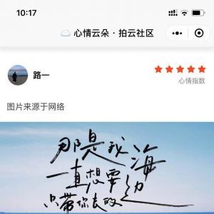 【心情云朵】小程序开发者是谁_工具小程序开发