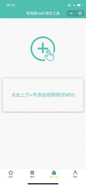 传说去水印小程序设计图1