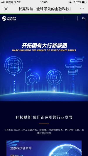 【长亮科技Sunline】公众号客服电话是多少_科技微信公众号开发