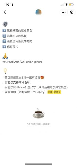 渐渐变小程序设计图4
