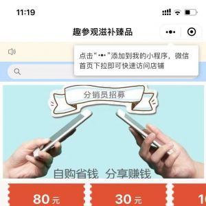 【趣参观滋补臻品】购物商城小程序开发设计分析