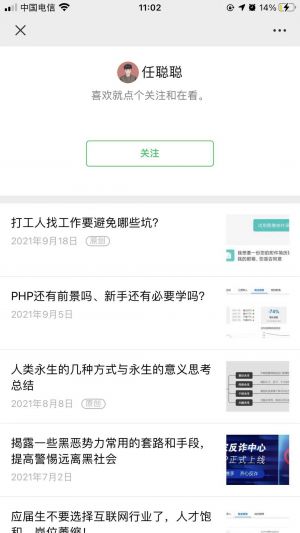 宜春公众号开发技术难度分析【任聪聪】