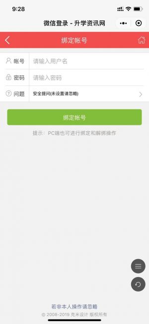升学资讯网小程序设计图2