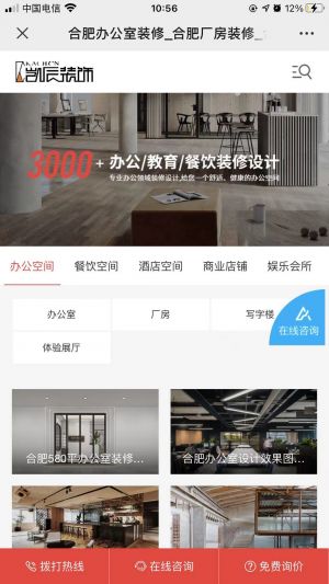 【凯辰装饰】公众号帐号主体是谁_合肥微信公众号开发