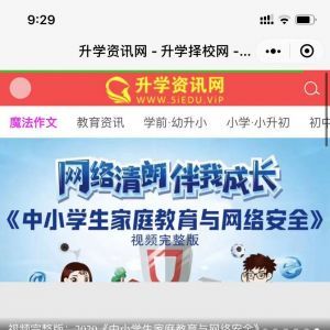 【升学资讯网】小程序的二维码_资讯小程序开发