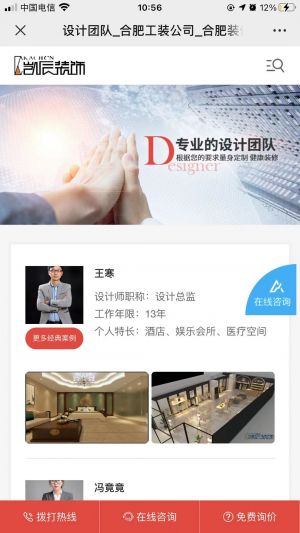 【凯辰装饰】公众号帐号主体是谁_合肥微信公众号开发