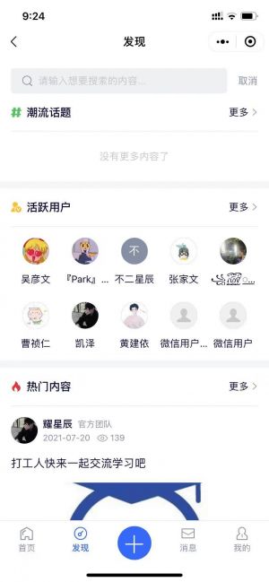 淘薪薪助手小程序设计图2