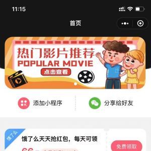 【附近电影院订票】小程序的图标_购物商城小程序制作