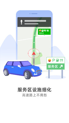 交通导航APP定制开发欣赏-导航犬