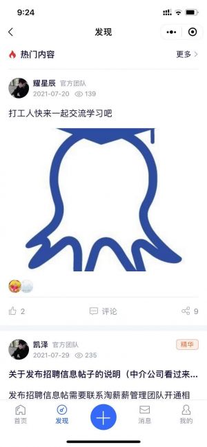 淘薪薪助手小程序设计图3