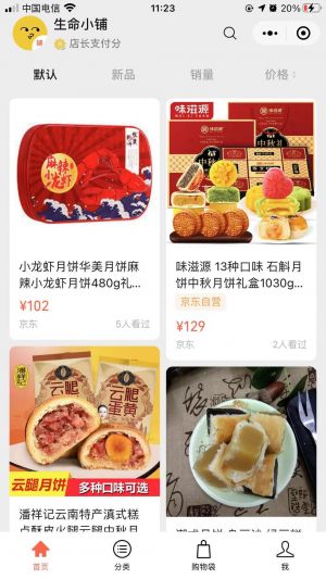 娱乐微信公众号开发_【生命节奏】公众号客服电话是多少