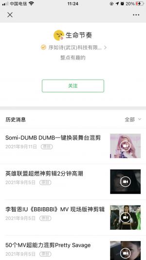 娱乐微信公众号开发_【生命节奏】公众号客服电话是多少