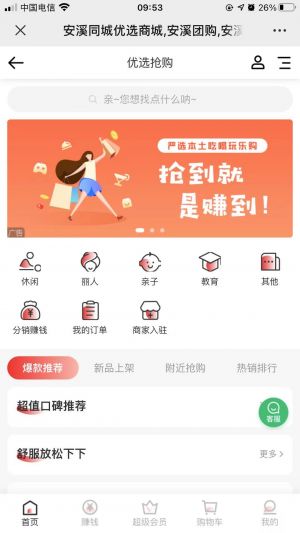 【安溪微便民】公众号二维码_情感公众号开发