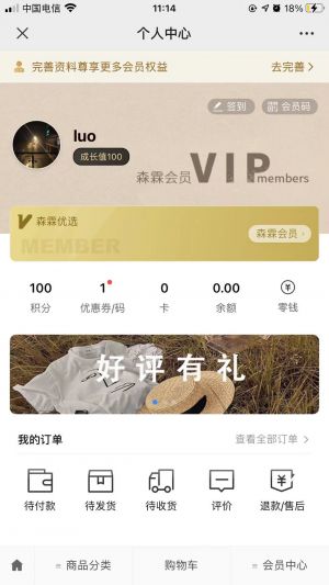 昆明微信公众号开发项目分析【森霖服饰】