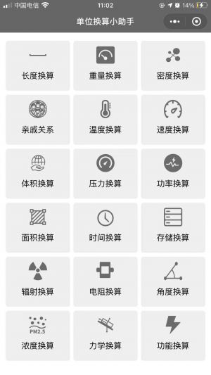 宜春公众号开发技术难度分析【任聪聪】