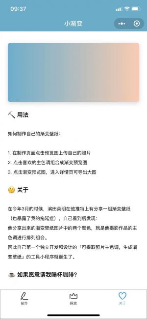 小渐变小程序设计图3